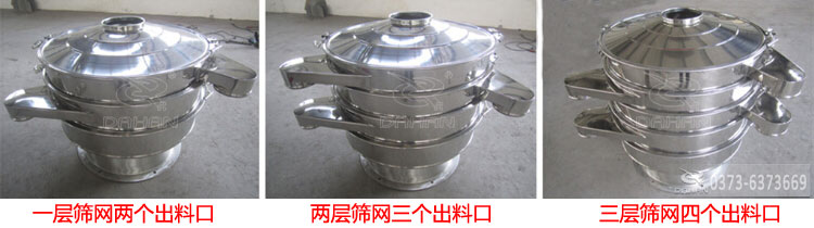 振動篩分機旋振篩 振動篩分機旋振篩