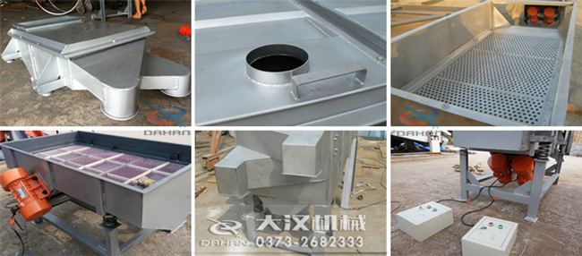 515直線振動(dòng)篩細(xì)節(jié) 515直線振動(dòng)篩細(xì)節(jié)