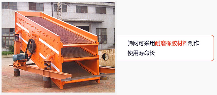 圓振動篩網可采用耐磨橡膠材料制作,使用壽命長。