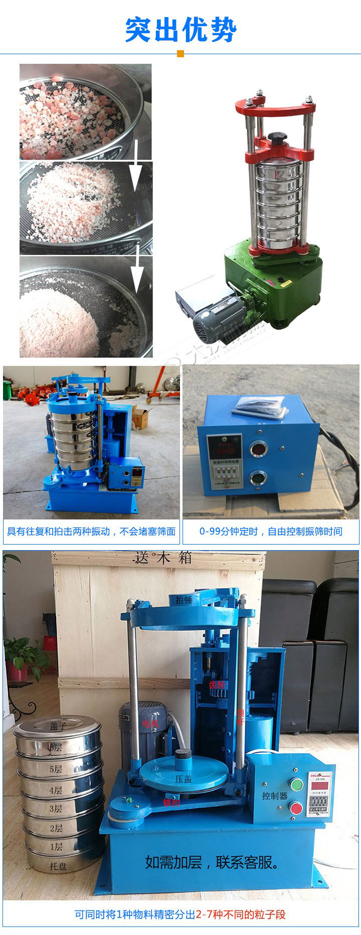 標準振篩機可定制生產(chǎn)，專業(yè)工程師量身設計，提供全套報價，免費到廠試機考察。