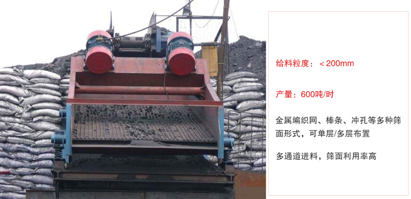 ZSG礦用振動篩主要特點:1,體積小,篩分能力大2,重量輕,便于安裝及工藝布置。3,能耗少,可節約大量能源4,結構簡單,造型美觀。5,篩網小塊拼裝,且更換簡便。