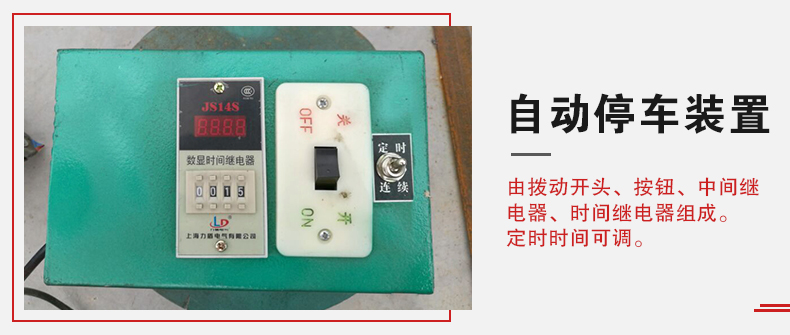 拍擊篩自動停車功能,自動停車是針對一些用戶進行設計的,為防止篩機多長時間的無人運轉(zhuǎn)。