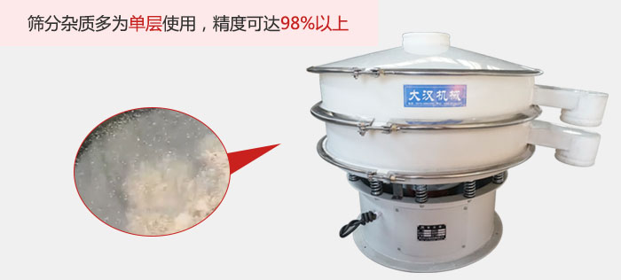 塑料振動篩篩分雜質多用與單層篩網使用。
