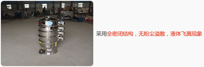 采用全密閉結(jié)構(gòu)，無粉塵溢散，液體飛濺現(xiàn)象