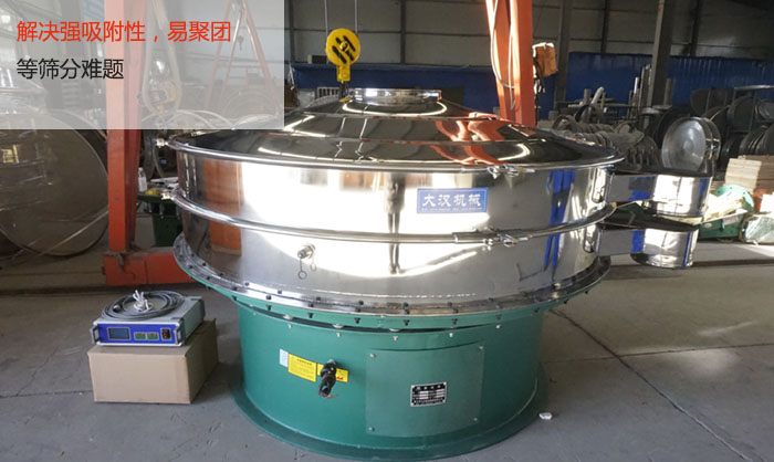 超音波振動篩能解決強吸附性,易聚團的篩分難題