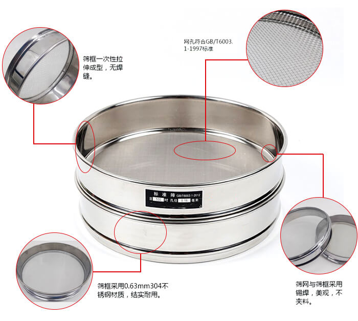 Φ200試驗(yàn)篩細(xì)節(jié) 試驗(yàn)篩框優(yōu)勢:一次性拉伸成型,無焊縫。網(wǎng)孔符合GB/T6003.1-1997標(biāo)準(zhǔn),篩網(wǎng)與篩框采用錫焊,美觀,不夾料。篩框采用0.63mm304不銹鋼材質(zhì),結(jié)實(shí)耐用,